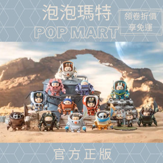 【Agons】泡泡瑪特 POPMART Labubu X 橫山宏Ma.k.系列 玄鐵 薄暮 紫石英 暴風 盲盒 全新中盒