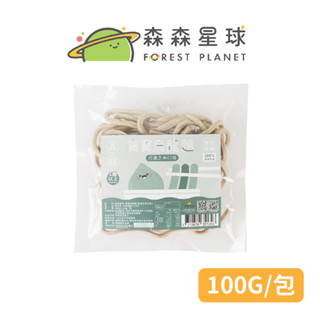 【森森星球】寶寶烏龍麵-香濃芝麻口味 單包入 100g/包｜6種口味｜1歲以上｜副食品｜育兒食品｜冷凍食品