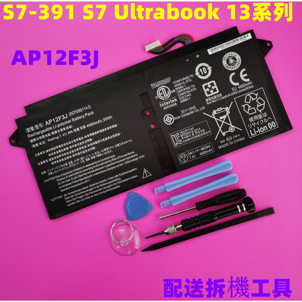 現貨全新 ACER 宏碁 AP12F3J 原廠電池 S7-391 S7 Ultrabook 13系列 內置電池