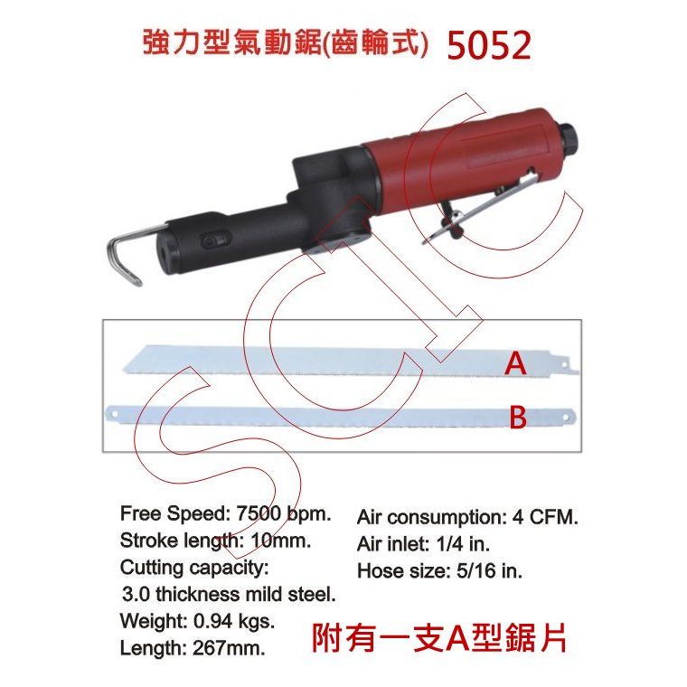 強力型氣動鋸(氣動馬達齒輪複合式) 軍刀鋸 切割 裁斷 ///SCIC JTC 5052