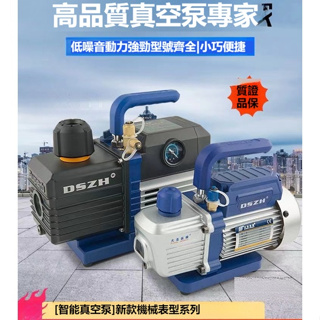 真空泵 110V 抽真空製冷維修設備 220V加氟製冷維修汽車空調冰箱抽氣泵抽真空