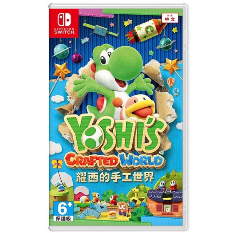 NS Switch 耀西的手工世界 中文版 Yoshis Crafted World 耀西手工世界