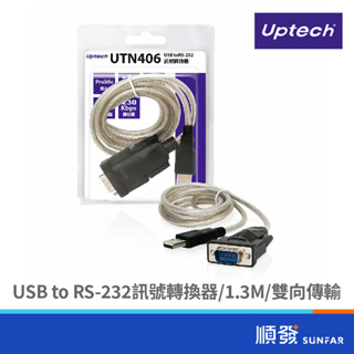 UTN406 USB to RS-232訊號轉換器 1.3M