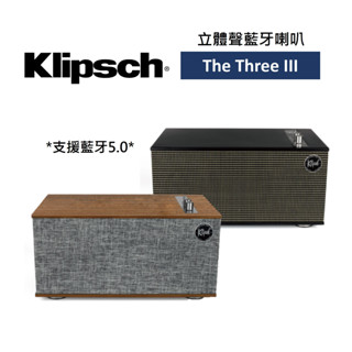 Klipsch古力奇 The Three III 立體聲 藍牙喇叭THE THREE III公司貨