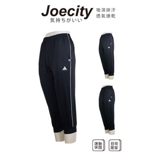 JOECITY 臺灣製 運動七分褲 七分運動褲 彈性舒適 運動短褲 運動跑步瑜珈 吸濕排汗 舒適 透氣 速乾