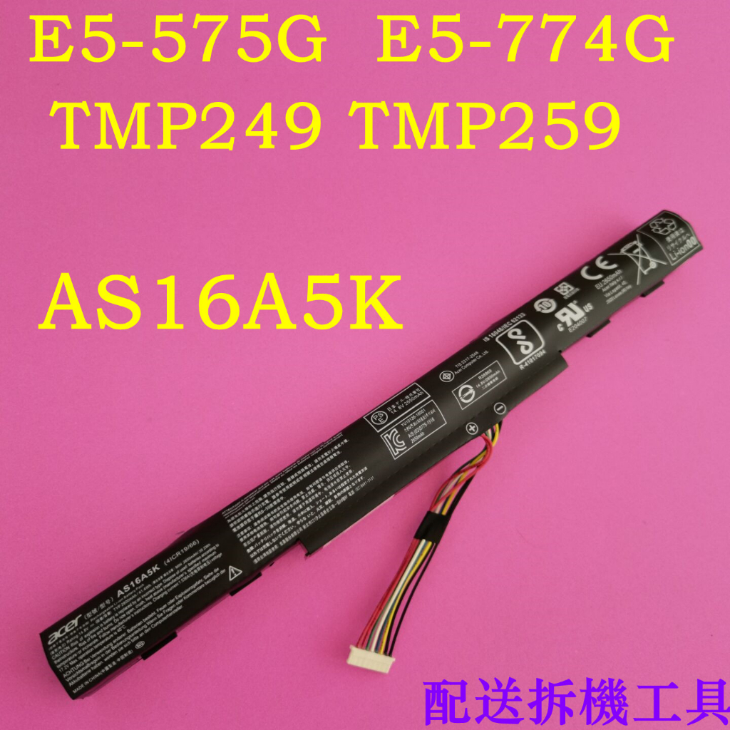 ACER AS16A5K 原廠電池 E5-575 E5-576G E5-774G TMP249 TMP259