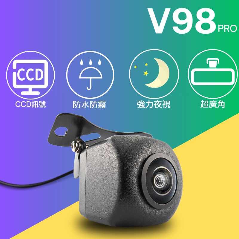 GC V系列 V98 倒車鏡頭CCD 超廣角 倒車顯影  4pin 安卓機  CVBS 類比鏡頭 汽車後鏡頭 攝像頭