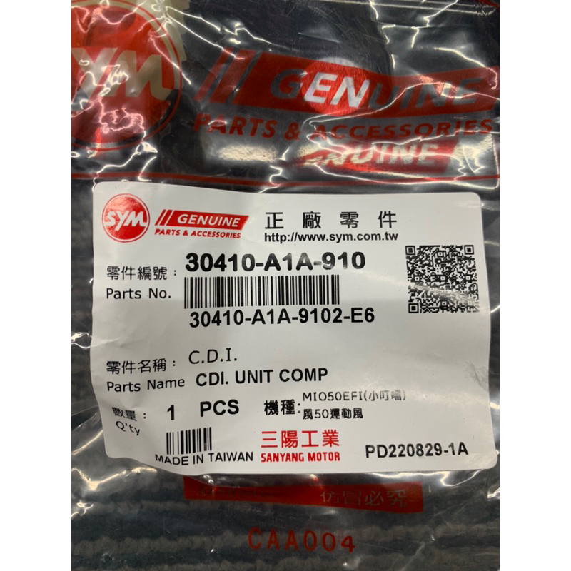 SYM 三陽 原廠 風50 R1-50 MIO50 電子點火 CDI 30410-A1A-910