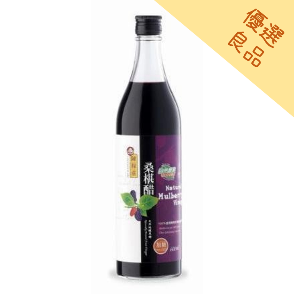 陳稼莊 桑椹醋(加糖) [純釀] 600ml/瓶【A07004】 (超商寄送請限一罐)