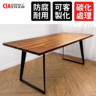 【空間特工】樺木整合原木桌【碳化處理】餐桌 辦公桌 電腦桌 會議桌 工作桌 會客室 餐廳 接待中心 主管桌 實木桌 木板