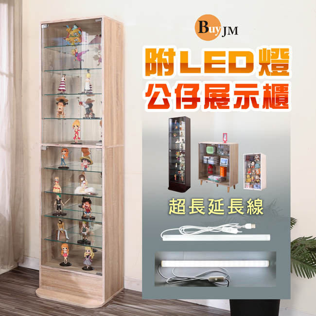 BuyJM MIT 附LED燈展示櫃 置物櫃 收藏櫃 玻璃櫃 GK模型櫃 公仔櫃 BO034、BO035、BO041