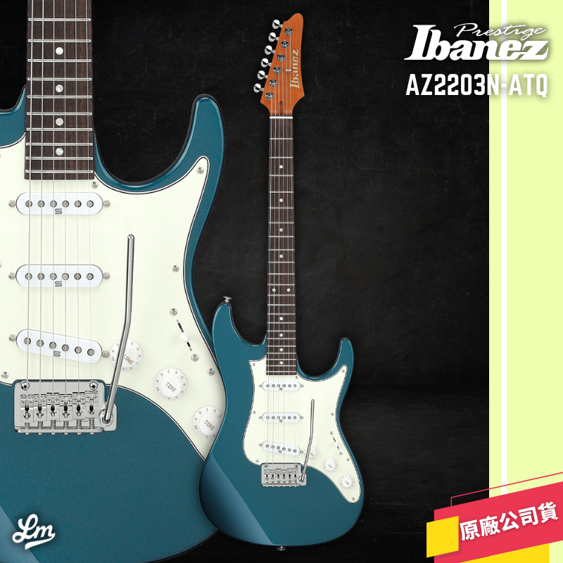 【LIKE MUSIC】預購 Ibanez AZ2203N-ATQ 日廠 電吉他 AZN 公司貨