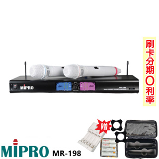 【MIPRO 嘉強】MR-198/MU-78音頭 手持2支無線麥克風組 贈三項好禮 全新公司貨