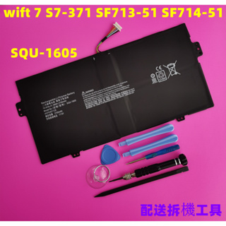 現貨 ACER SQU-1605 原廠電池 Swift 7 S7-371 SF713-51 SF714-51