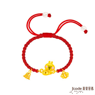 J'code真愛密碼金飾 卡娜赫拉的小動物-保平安鐘鼓鎖粉紅兔兔硬金編織手鍊 (現貨+預購)