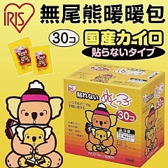 日本IRIS 無尾熊暖暖包 單包10片入/交換禮物實用/實用禮物