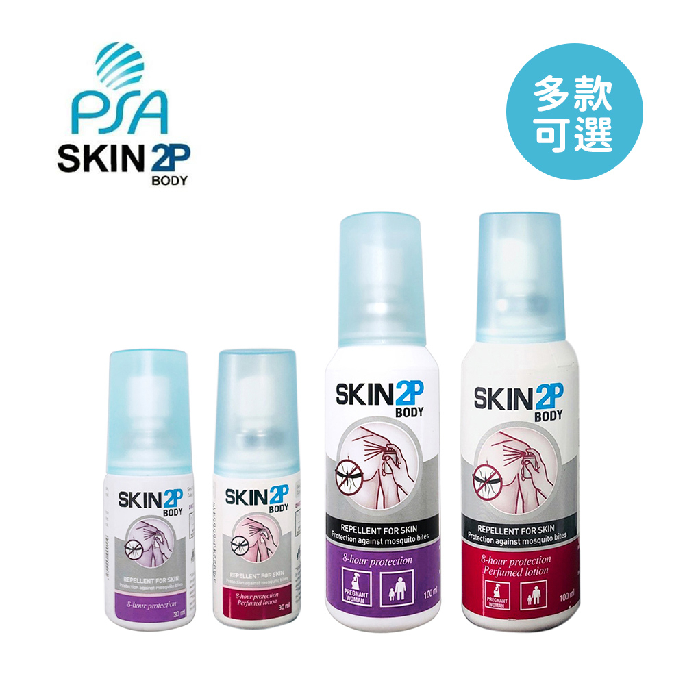 PSA Skin 2P Body 防蚊乳液 派卡瑞丁 30ml 100ml 清香款 無香款 【YODEE優迪】