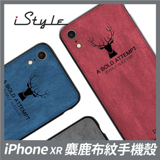 iPhone XR 6.1吋｜iStyle｜麋鹿布紋手機殼 黑／紅／藍｜ APPLE 蘋果 防摔 防塵 防潑水 防手汗