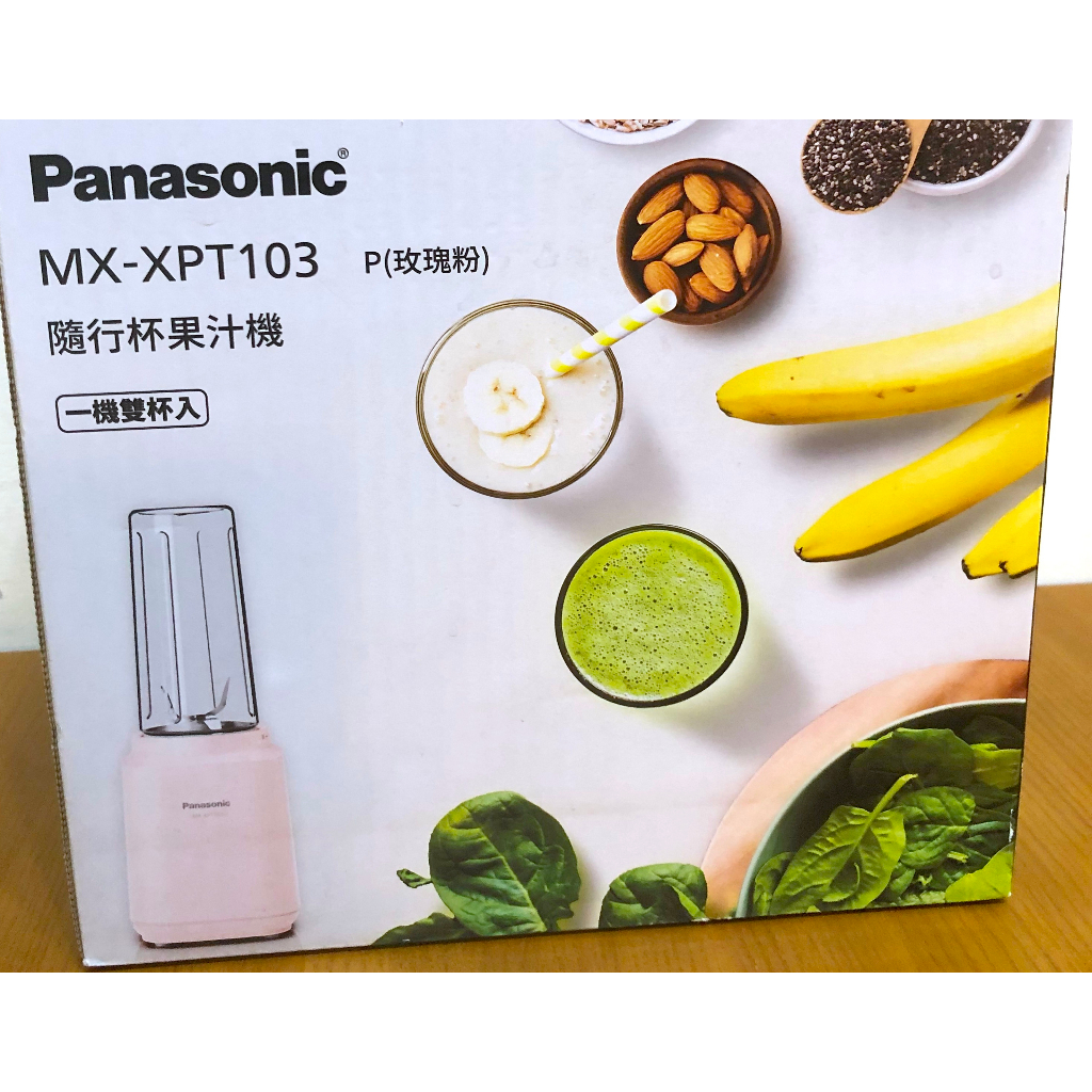 國際牌 Panasonic MX-XPT103 P(玫瑰粉) 隨行杯果汁機  500ml 雙杯雙人分享 原價1590元