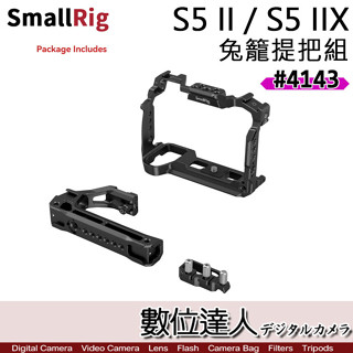 SmallRig 4143 Panasonic LUMIX S5II S5M2 頂部手柄提籠套組 兔籠 上提手把 hdm