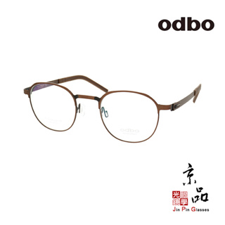 【odbo】1747 C54 霧面咖啡色 輕量化 無螺絲設計款 鈦金屬 鏡框 JPG 京品眼鏡