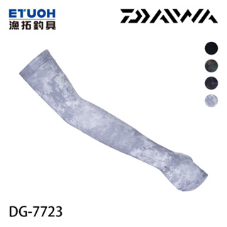 DAIWA DG-7723 白底 [漁拓釣具] [防曬袖套]