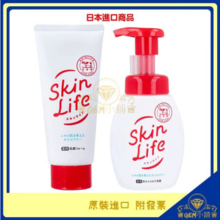 ♛GEM小舖♛日本【COW 牛乳石鹼】SkinLife滋卿愛青春調理 洗面乳130g / 泡洗顏160ml 洗顏 慕斯