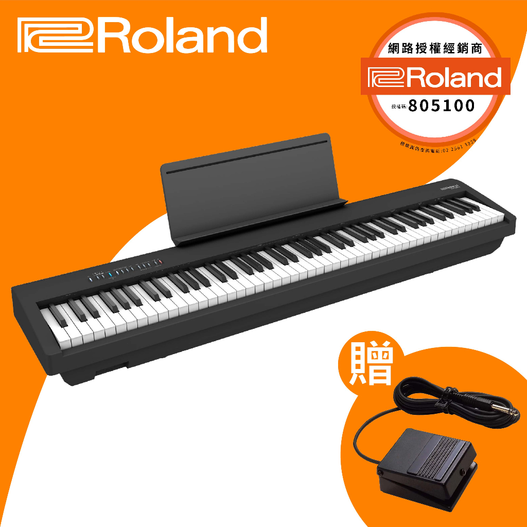 【保固兩年】公司貨 Roland FP-30X FP30X 電鋼琴 電子鋼琴 數位鋼琴 鋼琴  FP30 樂蘭 電子琴