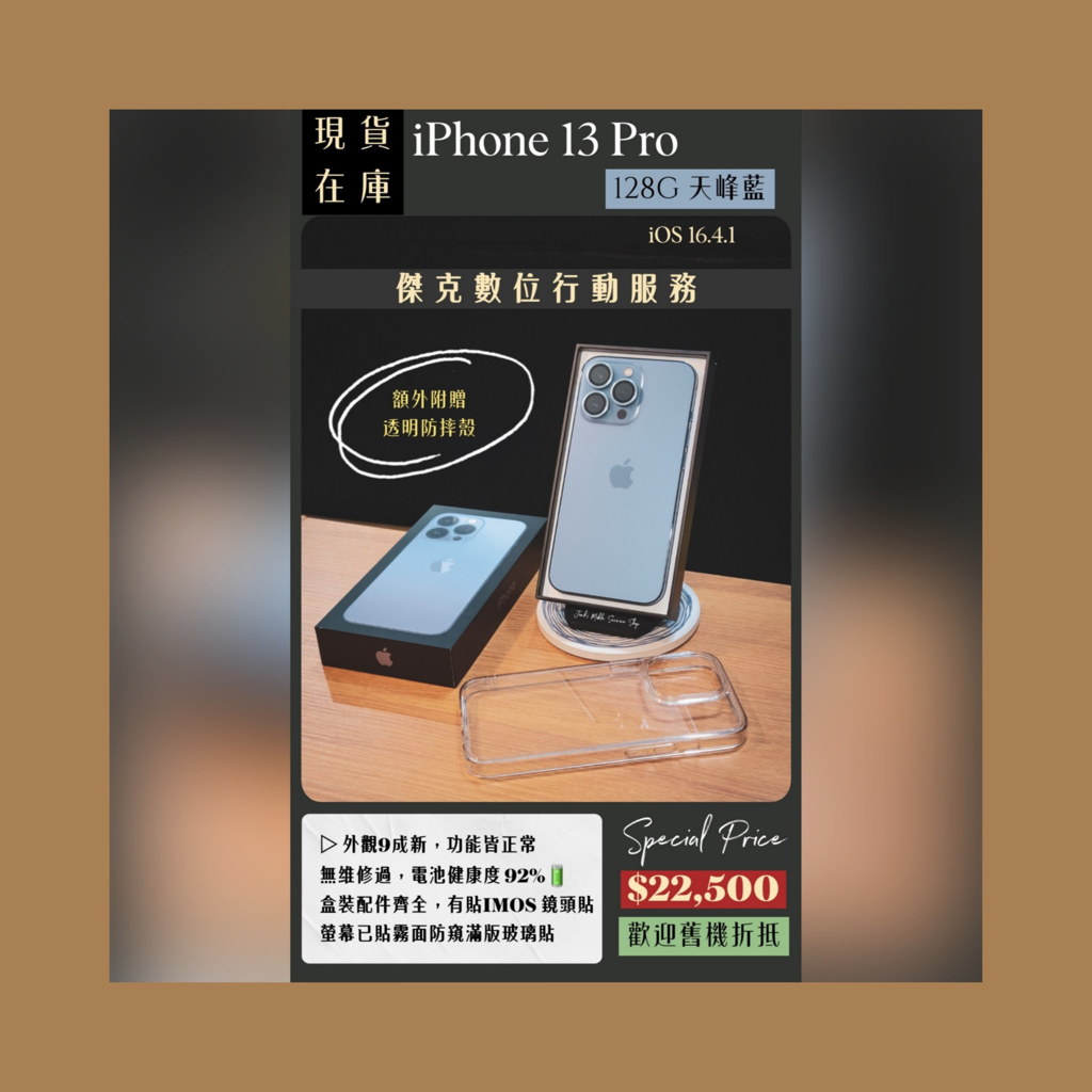 📱熱銷機種❗️二手 iPhone 13 Pro 128G 天峰藍 👉高雄市區可親送到府📱631