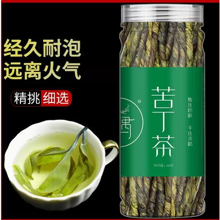 大葉苦丁茶苦丁茶可搭蒲公英茶小葉苦丁茶 沖泡飲品 花茶飲品