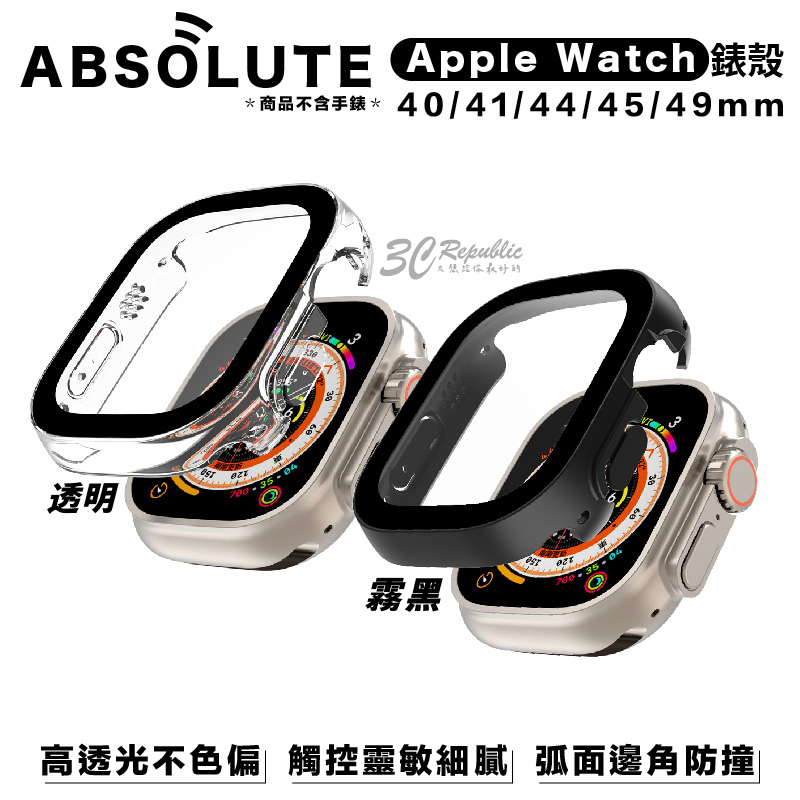 ABSOLUTE 9H 曲面 玻璃殼 保護殼 手錶殼 Watch Ultra 2 40 41 44 45 49 mm