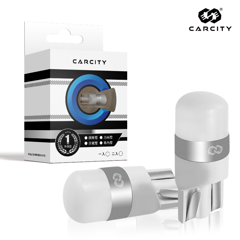 CarCity卡西堤 T10小燈|一年保固|恆流寬電壓|led室內燈|led牌照燈