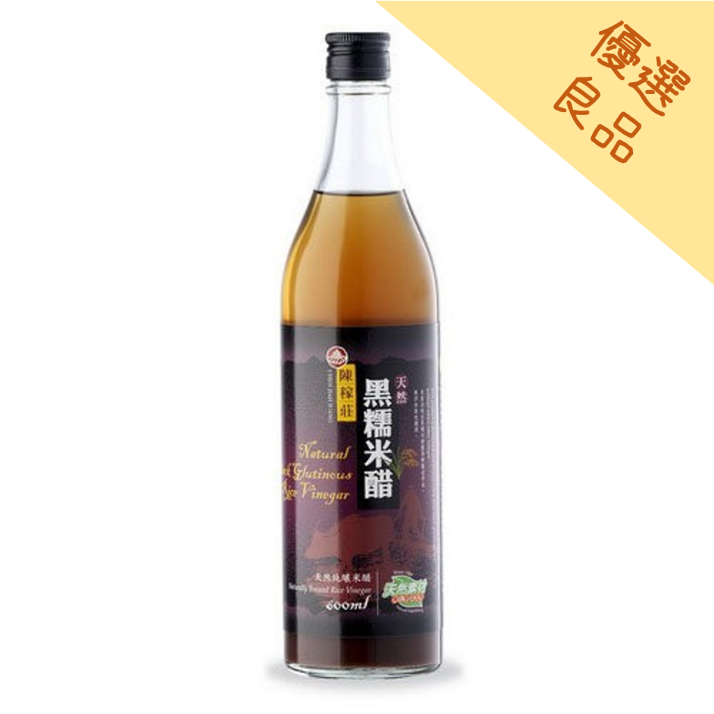 陳稼莊 黑糯米醋 600ml/瓶【A07018】 (不適宜超取)