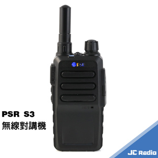 PSR S3 迷你型免執照無線電對講機 兩支入 小型對講機 餐廳對講機