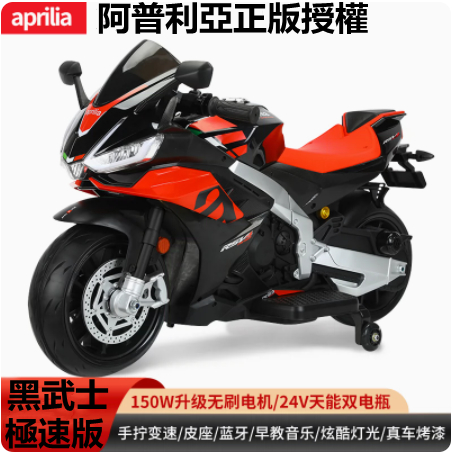 【保固免運】超大重機Aprilia RSV4兒童電動車24V兒童電動摩托車原廠授權玩具騎乘兩輪摩托車戶外玩具