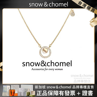 新加坡品牌「SNOW&CHOMEL」滿鑽小圓片項鍊 吊墜項鍊 鎖骨鍊 十字錬 毛衣鍊 項鍊 女生項鍊 項鏈 頸鍊 吊墜