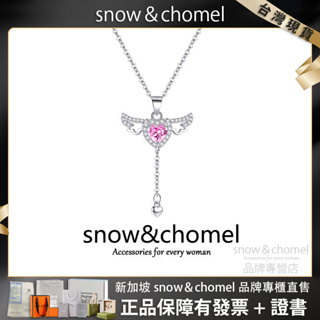 新加坡品牌「SNOW&CHOMEL」丘比特之心項鍊 告白項鍊 520禮物 吊墜項鍊 鎖骨鍊 十字錬 毛衣鍊