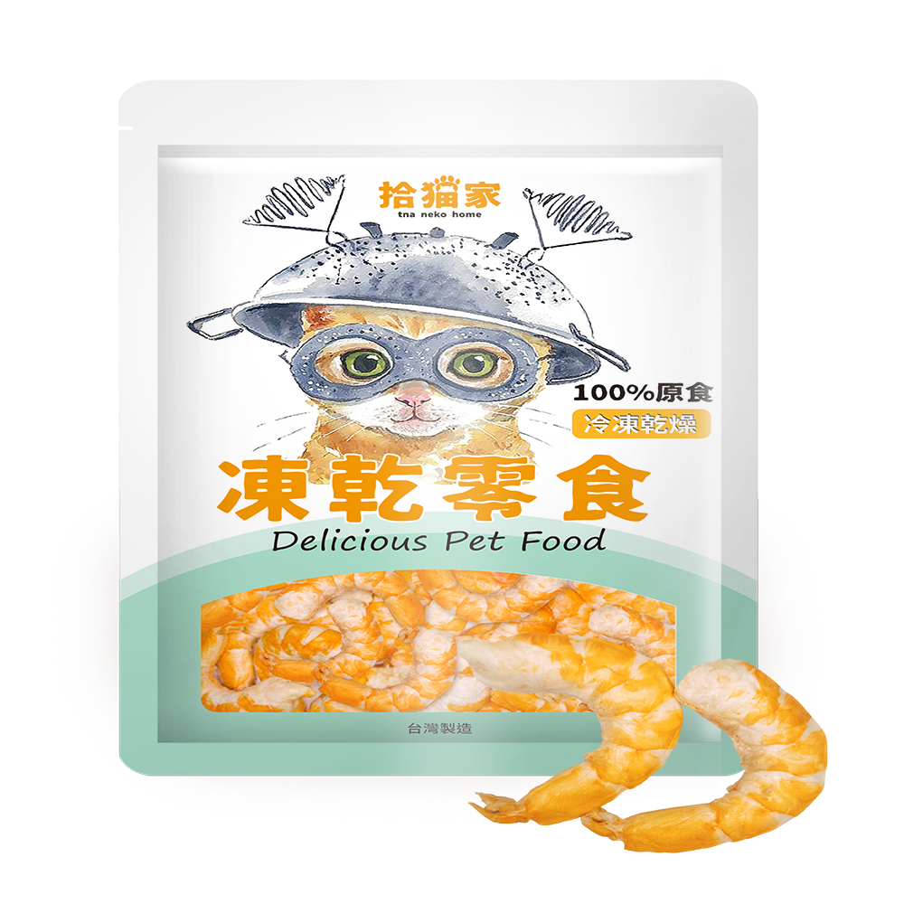 【拾貓家】 寵物生凍零食-25G~50G