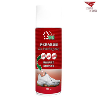 黑珍珠 噴護 乾式鞋內除臭劑 220ml