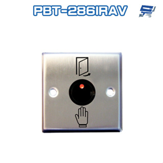 昌運監視器 PONGEE Pegasus PBT-286IRAV 防水紅外線非接觸式開關 非接觸式按鈕 感應3-15cm