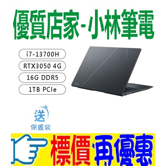⚠️問我最便宜全省門市可取貨 ASUS ZenBook 14X OLED UX3404VC-0162G13700H 墨灰