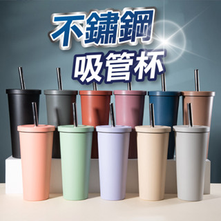 【臺灣現貨】吸管杯 冰霸杯 飲料杯 吸管杯奶油色 不鏽鋼吸管杯 保溫杯 環保杯 隨行杯 保冰杯 珍奶杯