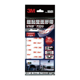 3M 8501玻璃用VHB雙面膠(14CMx7.5CM)