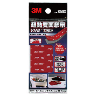 3M 8503車外用VHB雙面膠(14CMx7.5CM)