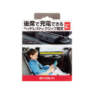 SEIKO EXEA EM-172 後座USB雙孔插座(頭枕式)【真便宜】