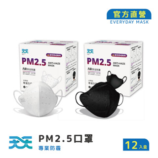 【天天】PM2.5防霾口罩 A級防護,紫色警戒專用,12入/盒 (2色可選)