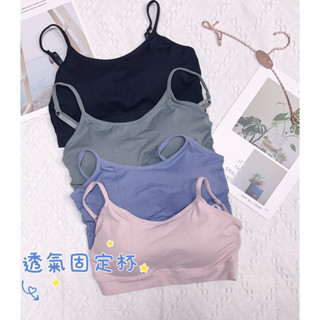模朵嚴選 夏日特輯 涼感透氣乳膠胸墊 內搭小可愛 細肩帶小可愛 運動內衣 睡眠內衣