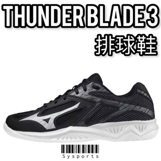 【MIZUNO 美津濃】2.5E微寬楦‼️Thunder Blade 3 排球鞋 V1GA217001