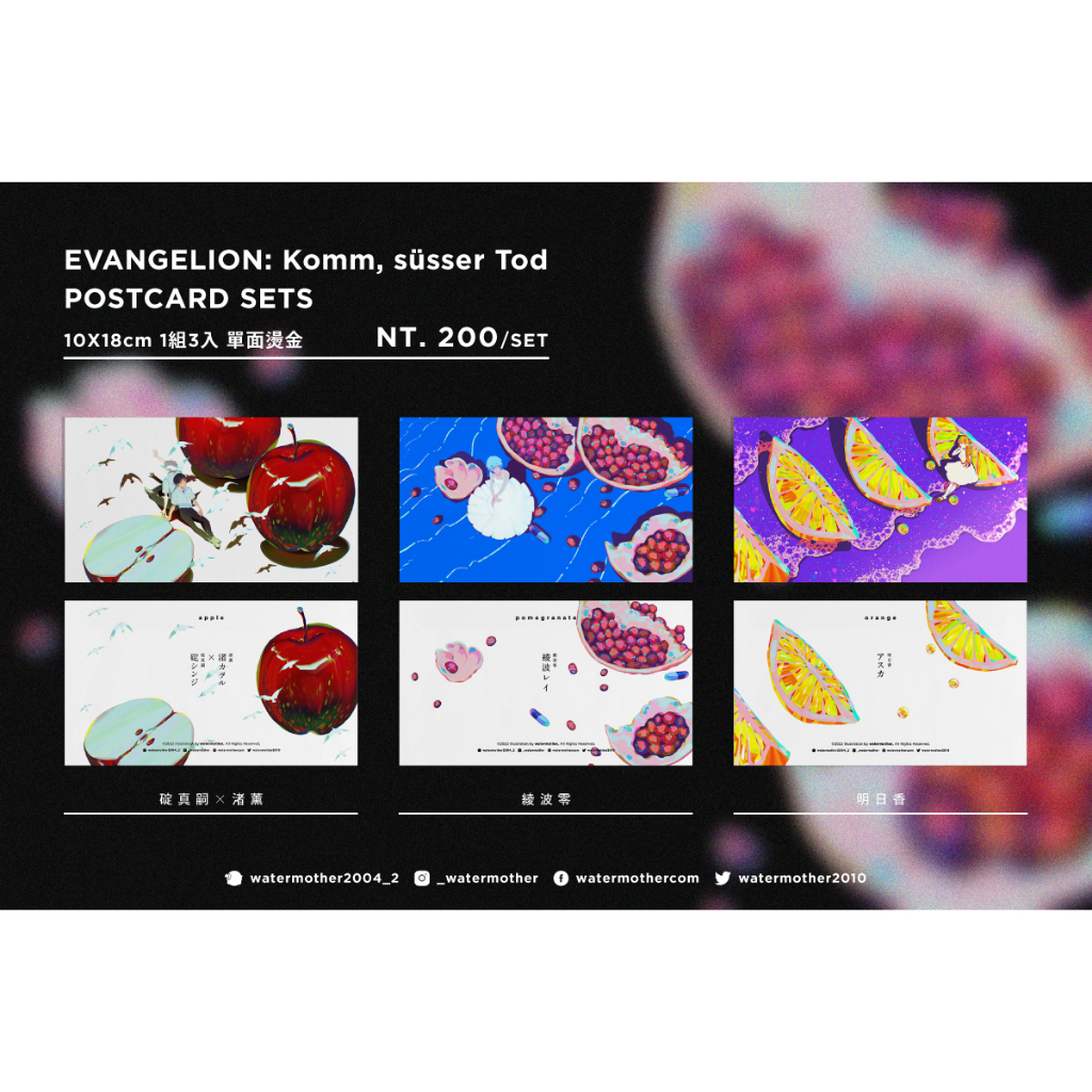 新世紀福音戰士 二創 燙金明信片套組 真心為你 EVANGELION