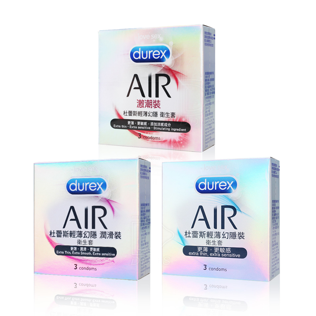 杜蕾斯 AIR 輕薄幻隱裝/潤滑裝 3入裝 Durex 保險套/衛生套 避孕套 【DDBS】